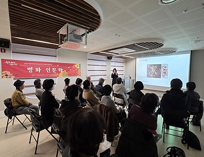 세곡마루도서관과 함께하는 시니어 독서 문화 특강 '그림으로 보는 역사이야기'